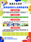 五一少儿才艺会展活动介绍