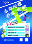 健身课程优惠促销海报