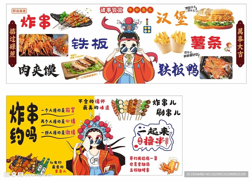 烧烤店