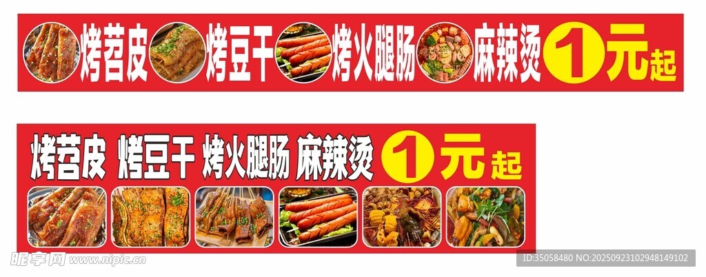 烧烤