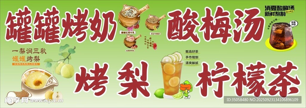 罐罐烤奶