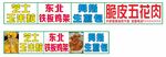 小吃摊