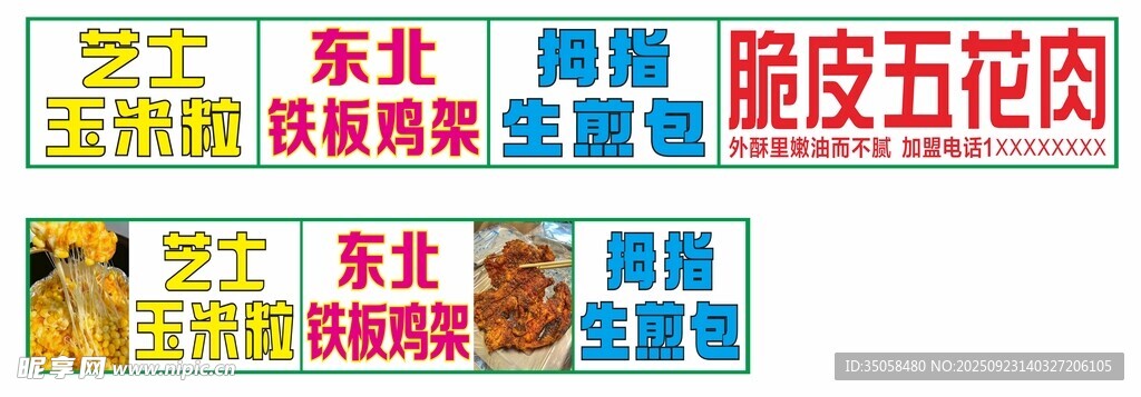 小吃摊