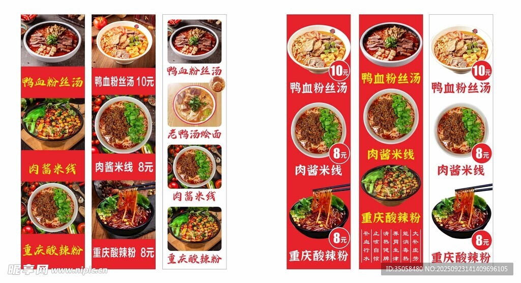 鸭血粉丝店