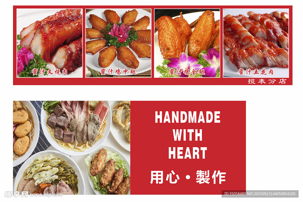 烧腊