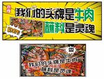 牛肉海报