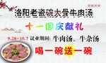牛肉汤