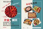 开业  海鲜  烧烤