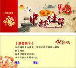 中秋  代金券