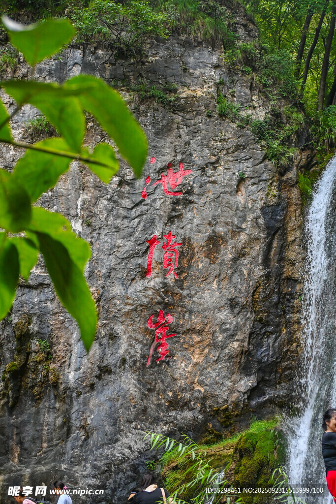 山间瀑布景观