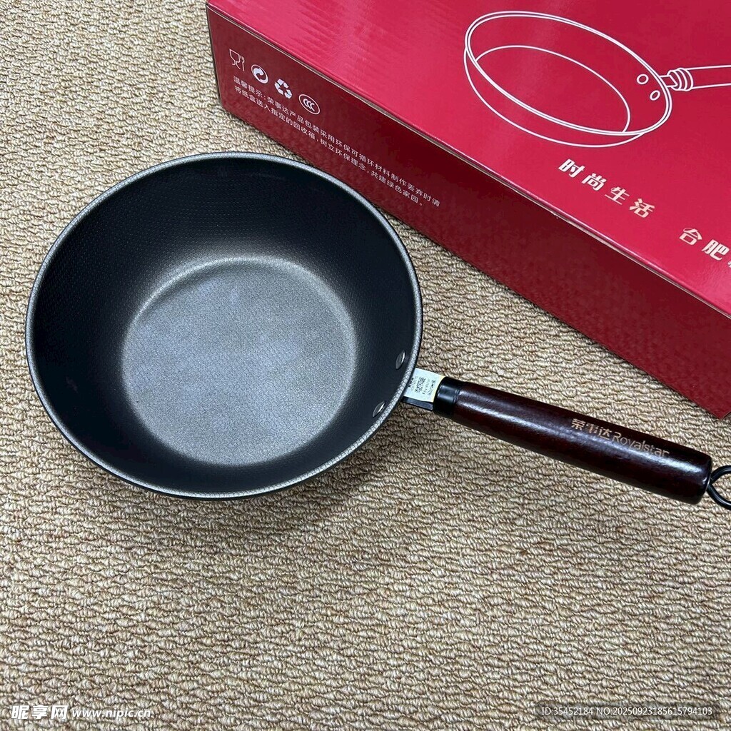 煎锅