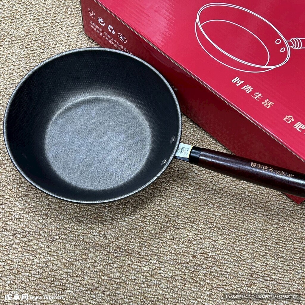 煎锅