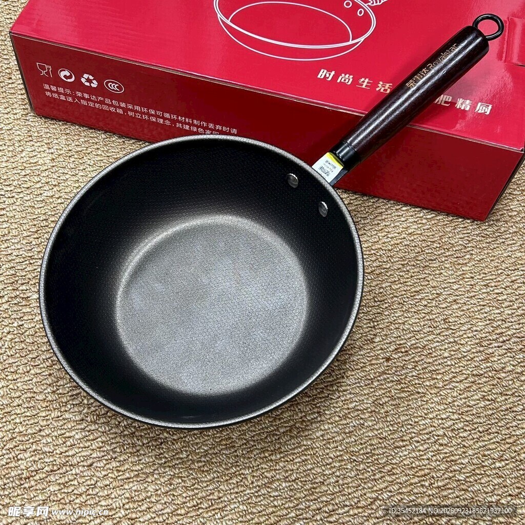 煎锅