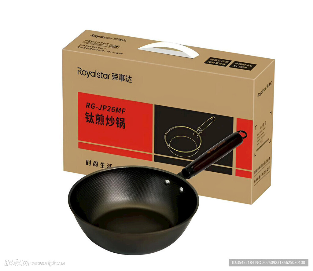 煎锅