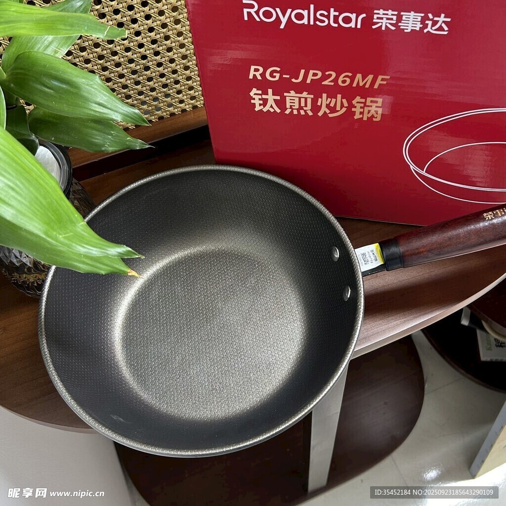煎锅