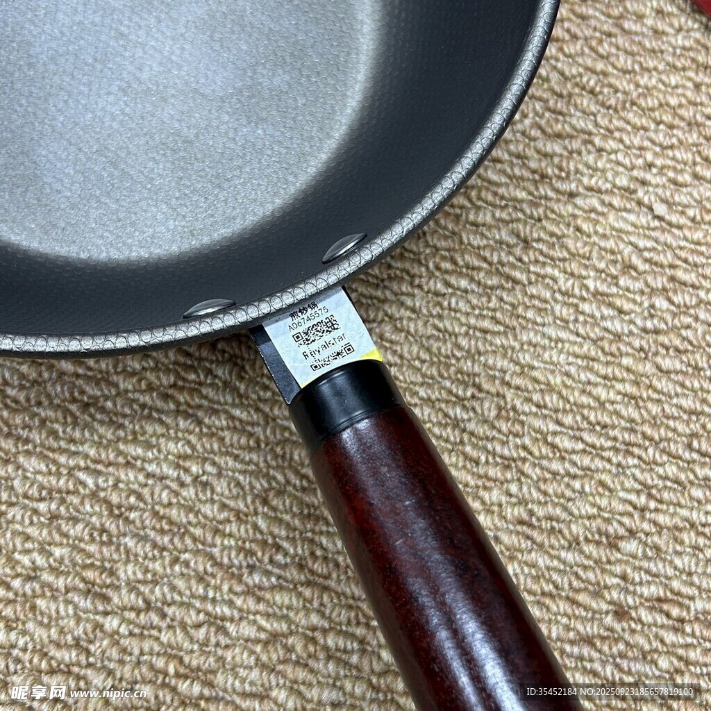 煎锅