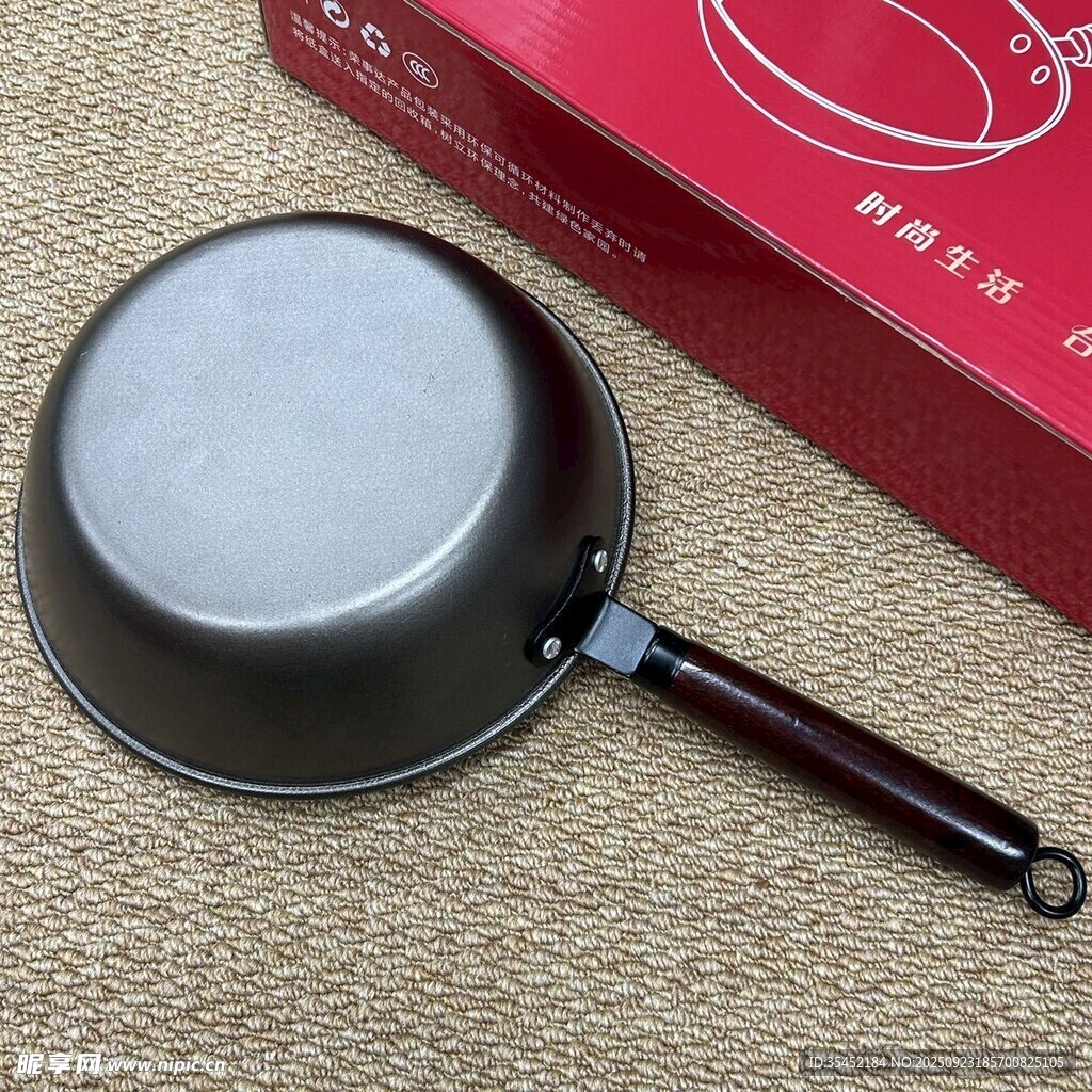 煎锅