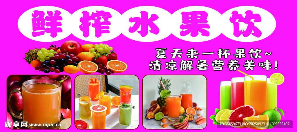  水果茶 