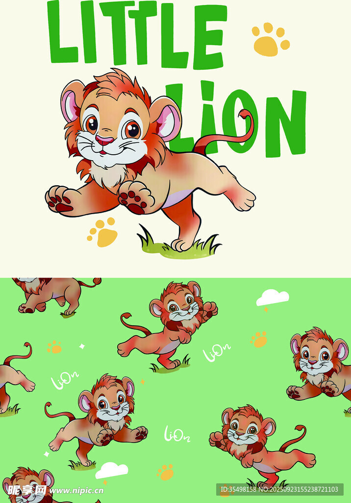 小狮子卡通图案设计素材