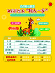 春季助长推拿