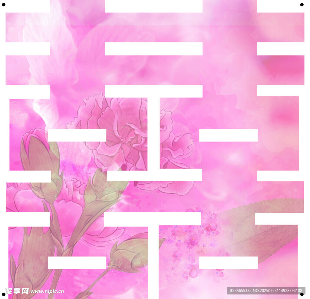 粉色喜