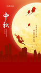中秋月夜下的城市与玉兔