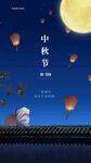 中秋月夜放孔明灯场景