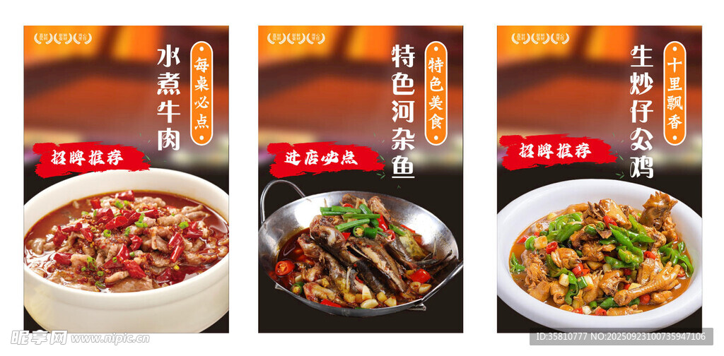 招牌必点