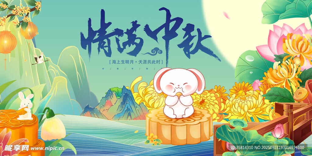 萌趣中秋插画场景