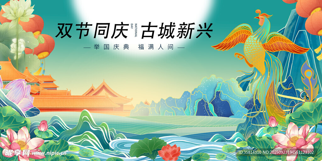 国庆节古城新景迎双节庆典
