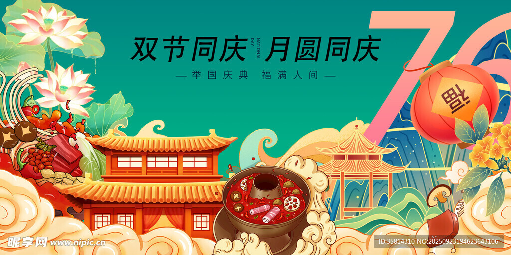 双节同庆古建筑欢庆画面