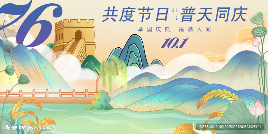 共度佳节春天同庆场景