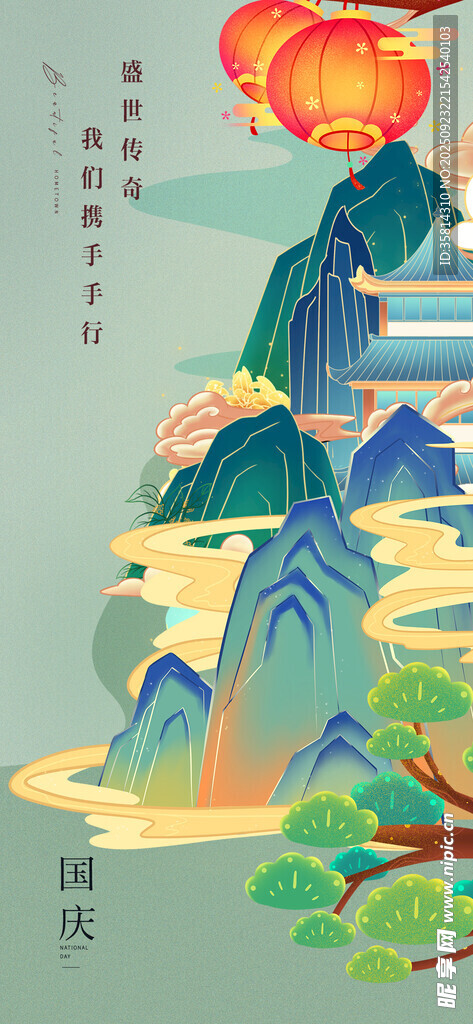 国庆节古风山水间的诗意人物形象