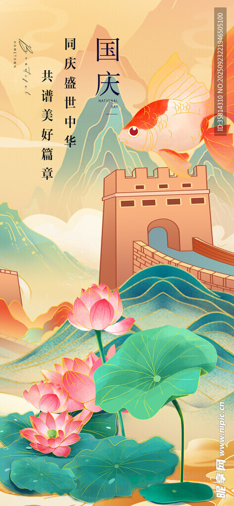 国庆节古风荷花旁的巍峨城楼