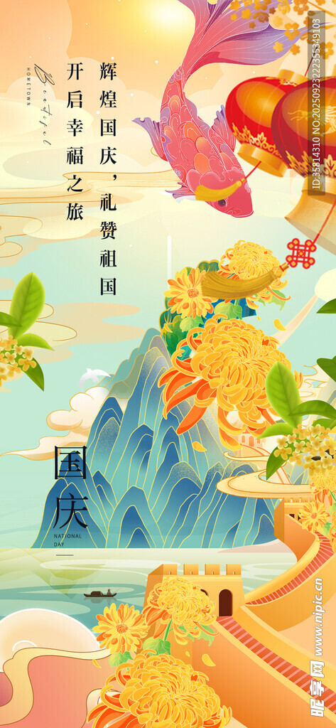 梦幻国风山水插画场景