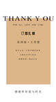 订婚宴