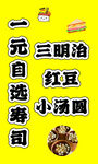 一元自选小吃多样美味