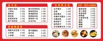 中式早餐价目表
