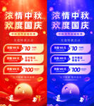 国庆海报