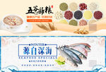 美食海报