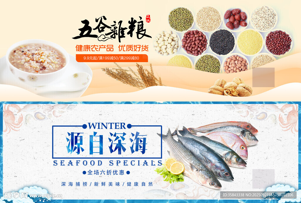 美食海报