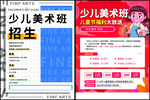 少儿美术班