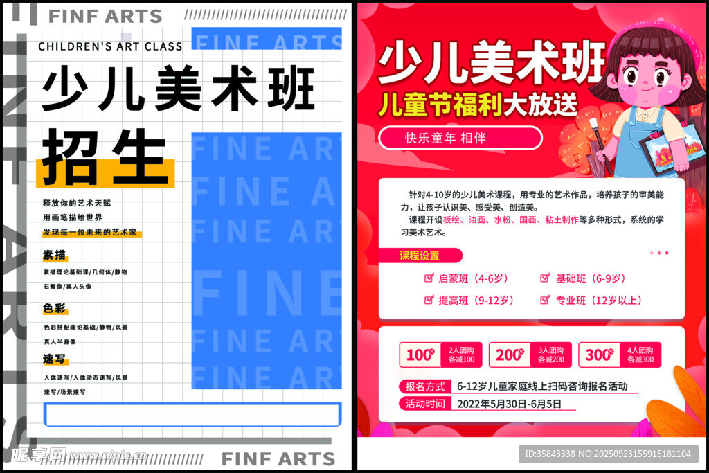 少儿美术班