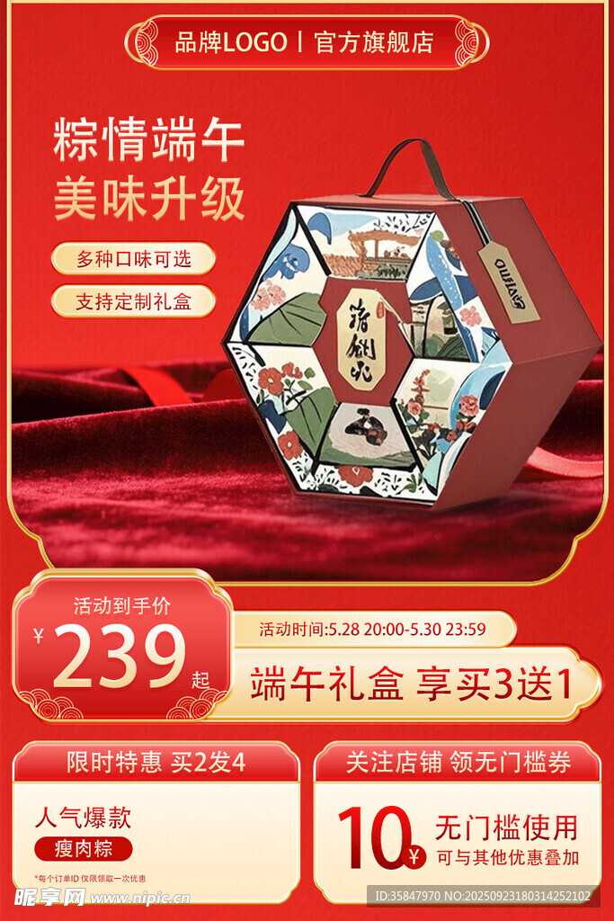端午粽子礼盒