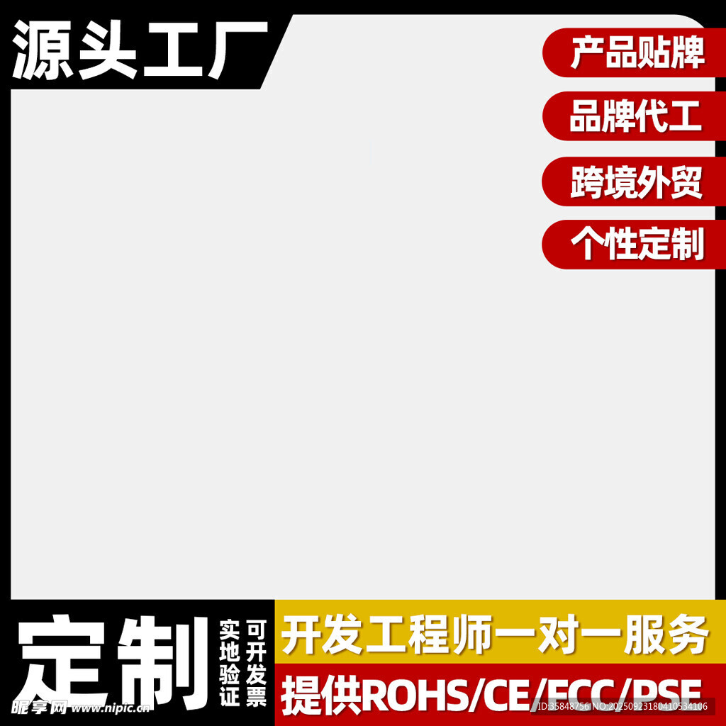 阿里主图模板