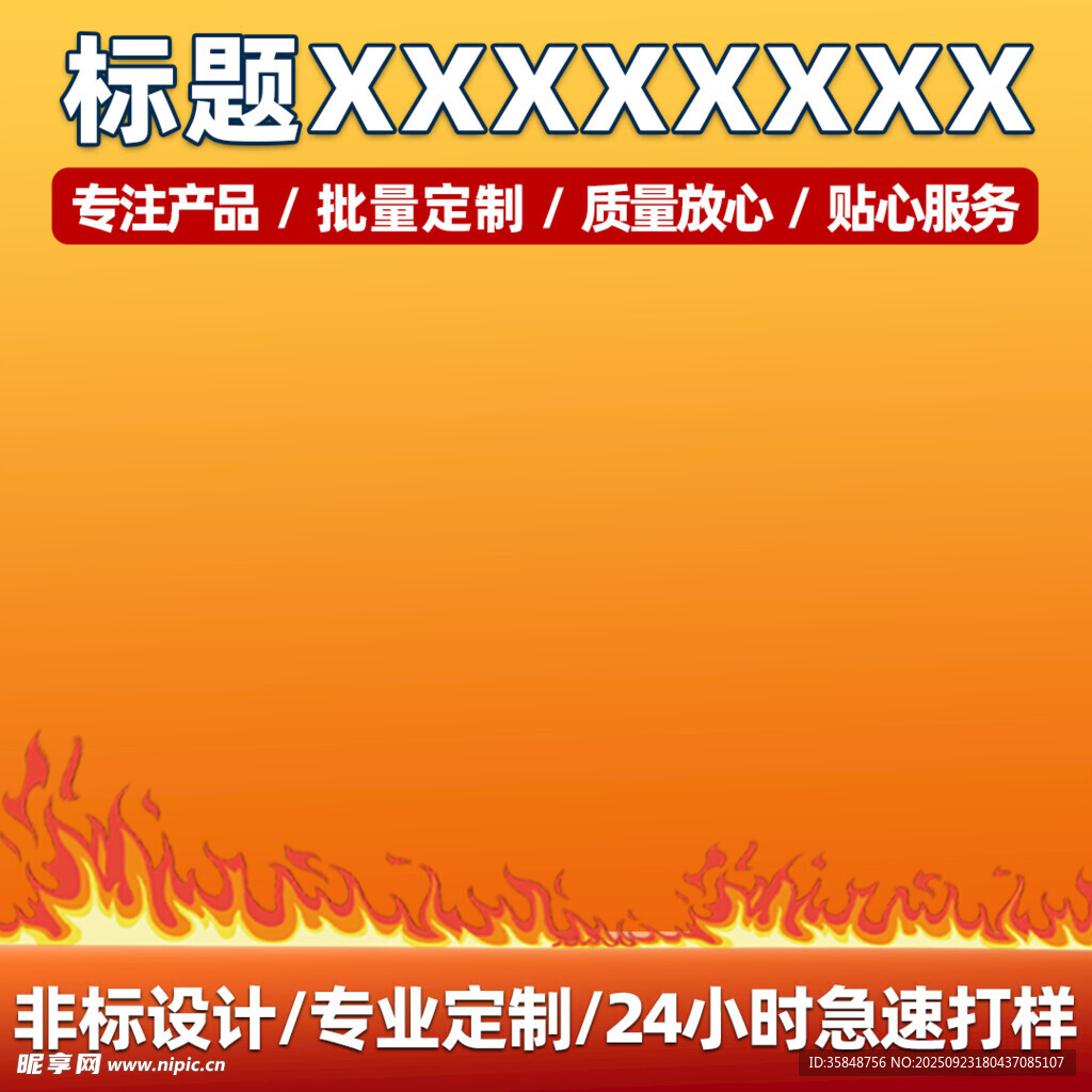 阿里主图