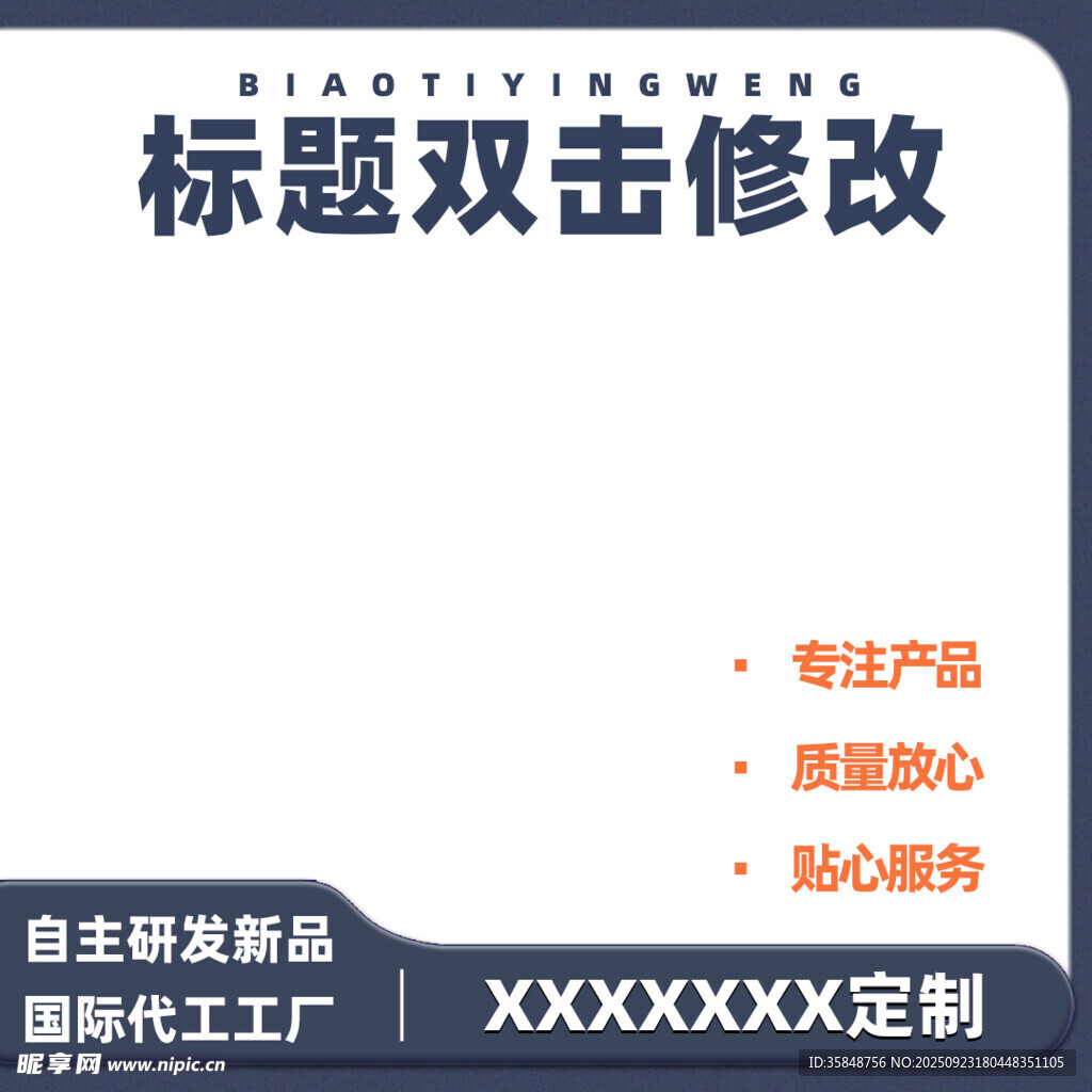 阿里主图