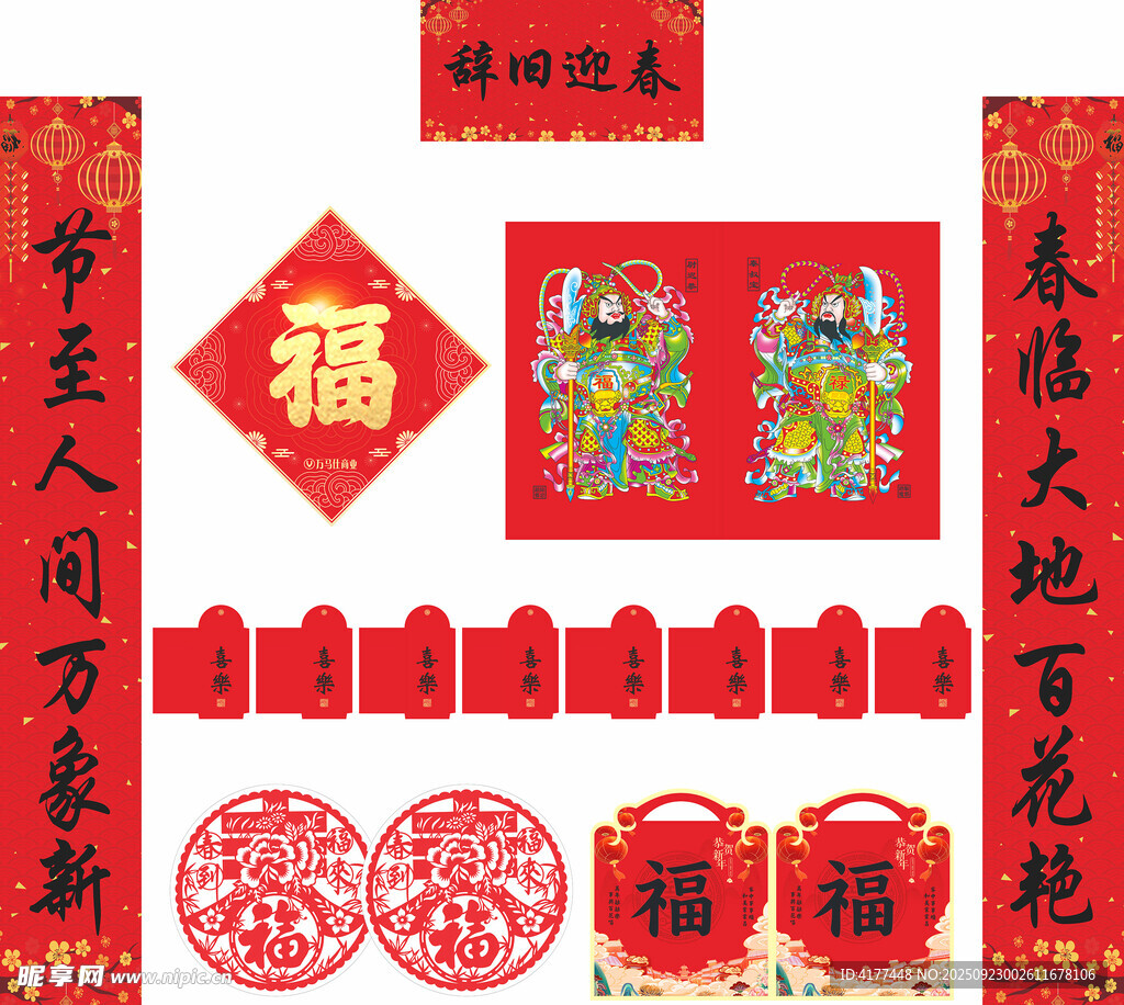 2026年马年春联辞旧迎春