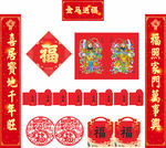 2026年马年春联金马送福