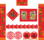 2026年马年对联福寿康宁